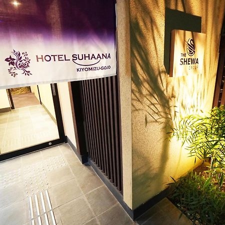 Hotel Suhaana Киото Экстерьер фото