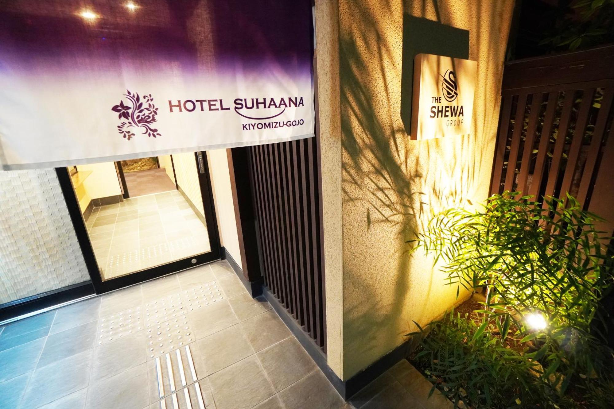 Hotel Suhaana Киото Экстерьер фото