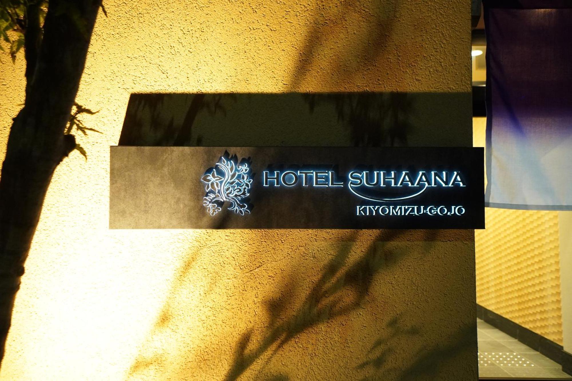 Hotel Suhaana Киото Экстерьер фото