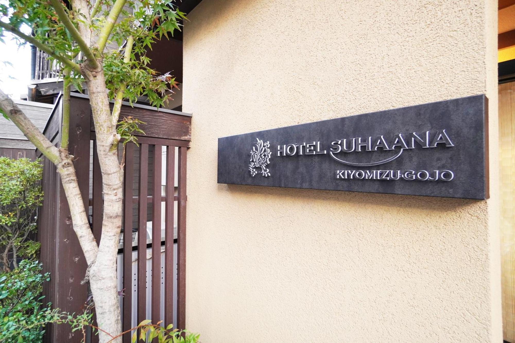 Hotel Suhaana Киото Экстерьер фото